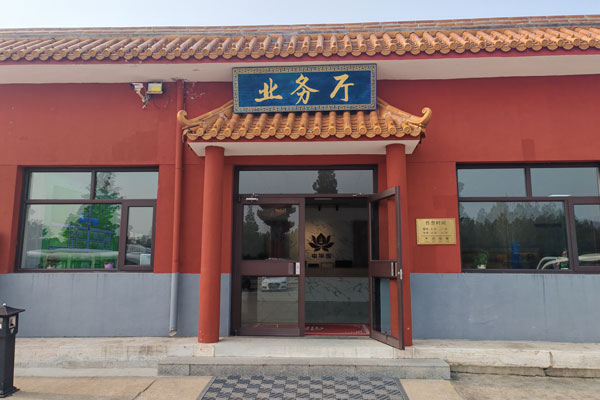 业务厅
